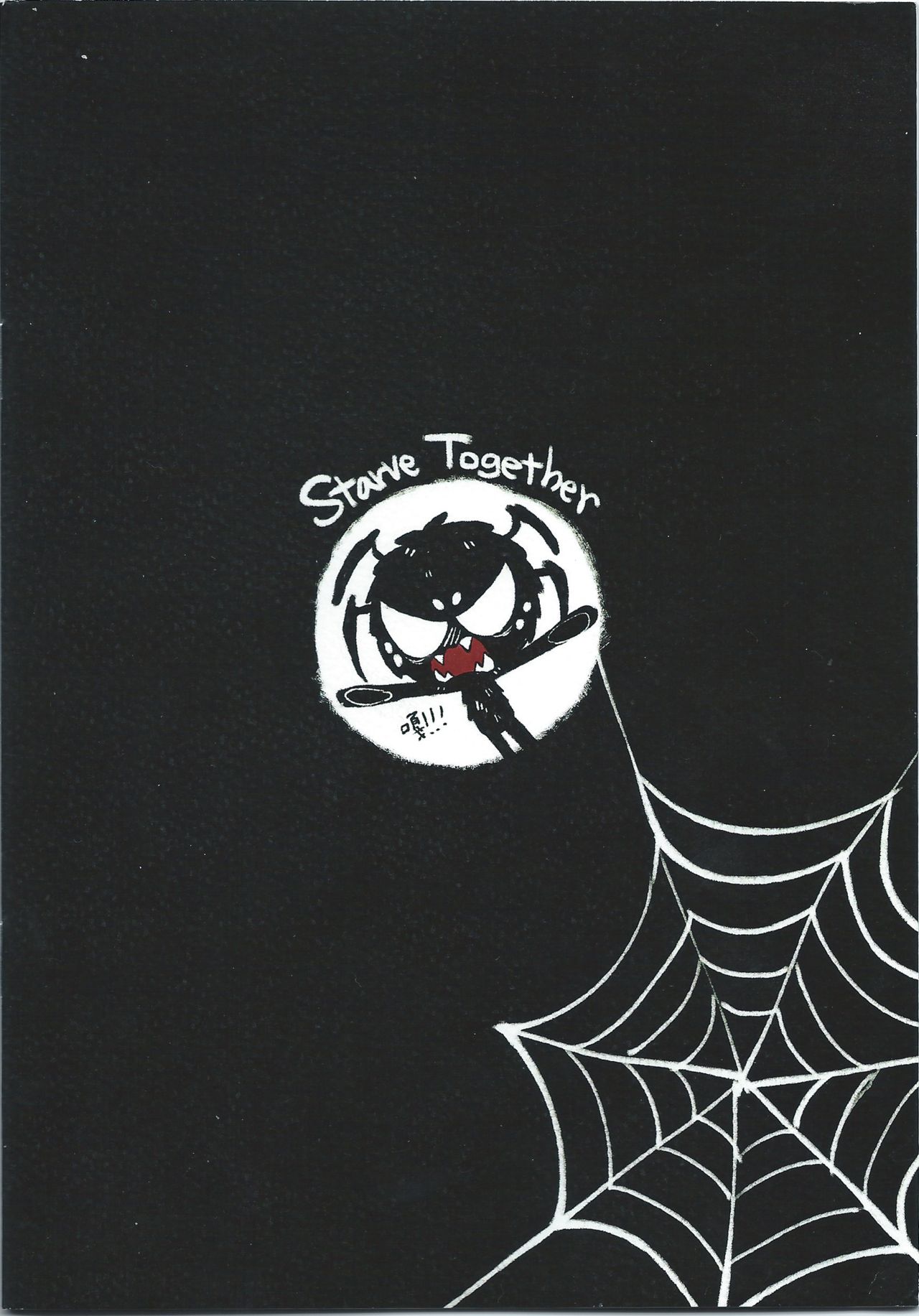 (Finish Prison) 蜘蛛絲採集教學 | "Spider Silk Collection" (Don't Starve) 