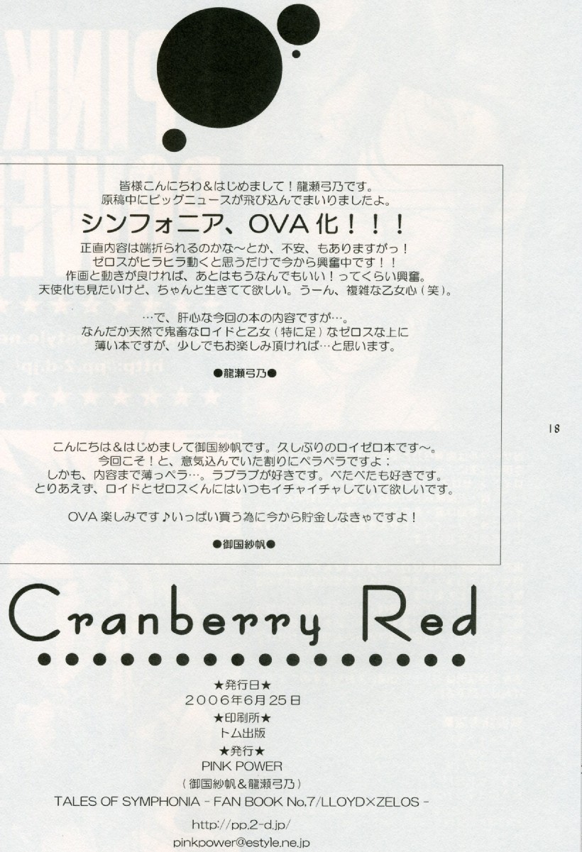 Cranberry Red 