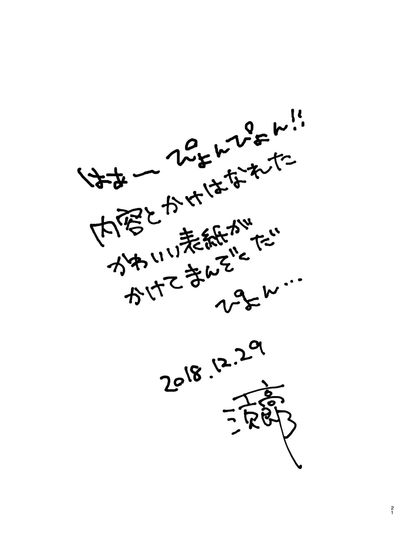 [ECHO (Echo Jiro)] Usaki-kun no Makura | 兔子君的枕头 [Chinese] [拾荒者汉化组] [Digital] [ECHO (江高次郎)] うさきくんのまくら [中国翻訳] [DL版]