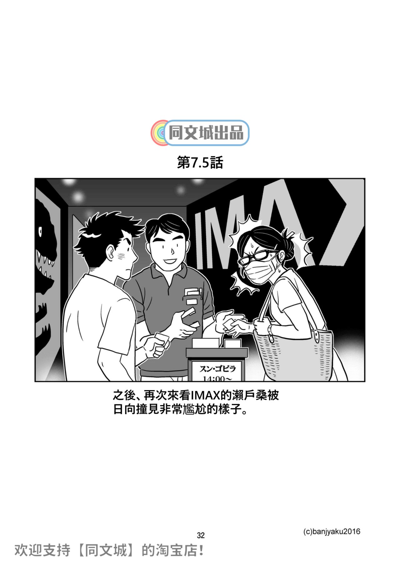 [Bansanchi (Banjaku)] Unabara Butterfly 1 [Chinese] [同文城] [Digital] [ばんさんち (ばんじゃく)] うなばらバタフライ 1 [中国翻訳] [DL版]