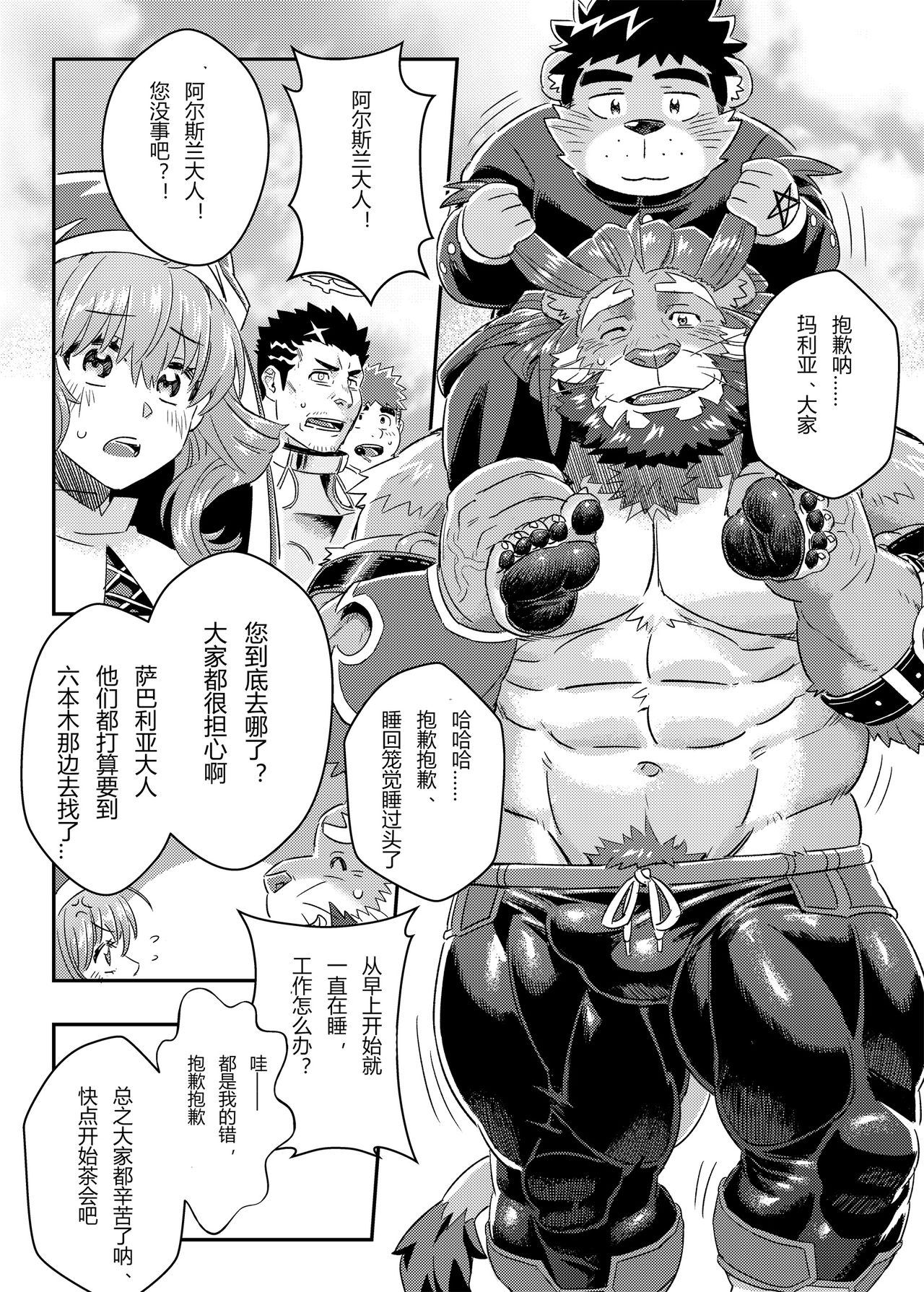 [WILD STYLE (Ross)] King's Dungeon (Tokyo Afterschool Summoners) [Chinese] [Digital] [WILD STYLE (ロス)] キングズダンジョン (東京放課後サモナーズ)  [中国翻訳] [DL版]