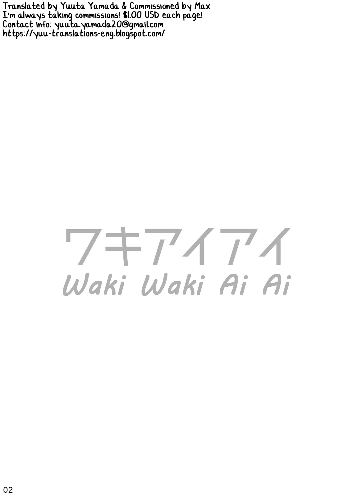 [Ebitendon (Torakichi)] Waki Waki Ai Ai [Chinese]  [Digital] [えびてん丼 (とらきち)] ワキワキアイアイ [中国翻訳] [DL版]