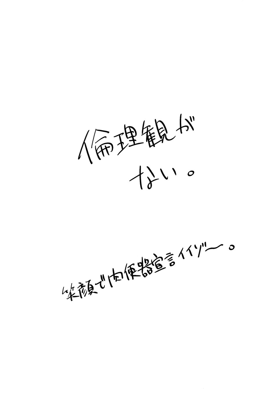 (HaruCC22) [No Drug Hightension (Mizuno Karuki)] Yokubari Triangle (JoJo's Bizarre Adventure) [Chinese] [新桥月白日语社] (HARUCC22) [ノードラッグハイテンション (水乃カルキ)] よくばり▼トライアングル (ジョジョの奇妙な冒険) [中国翻訳]