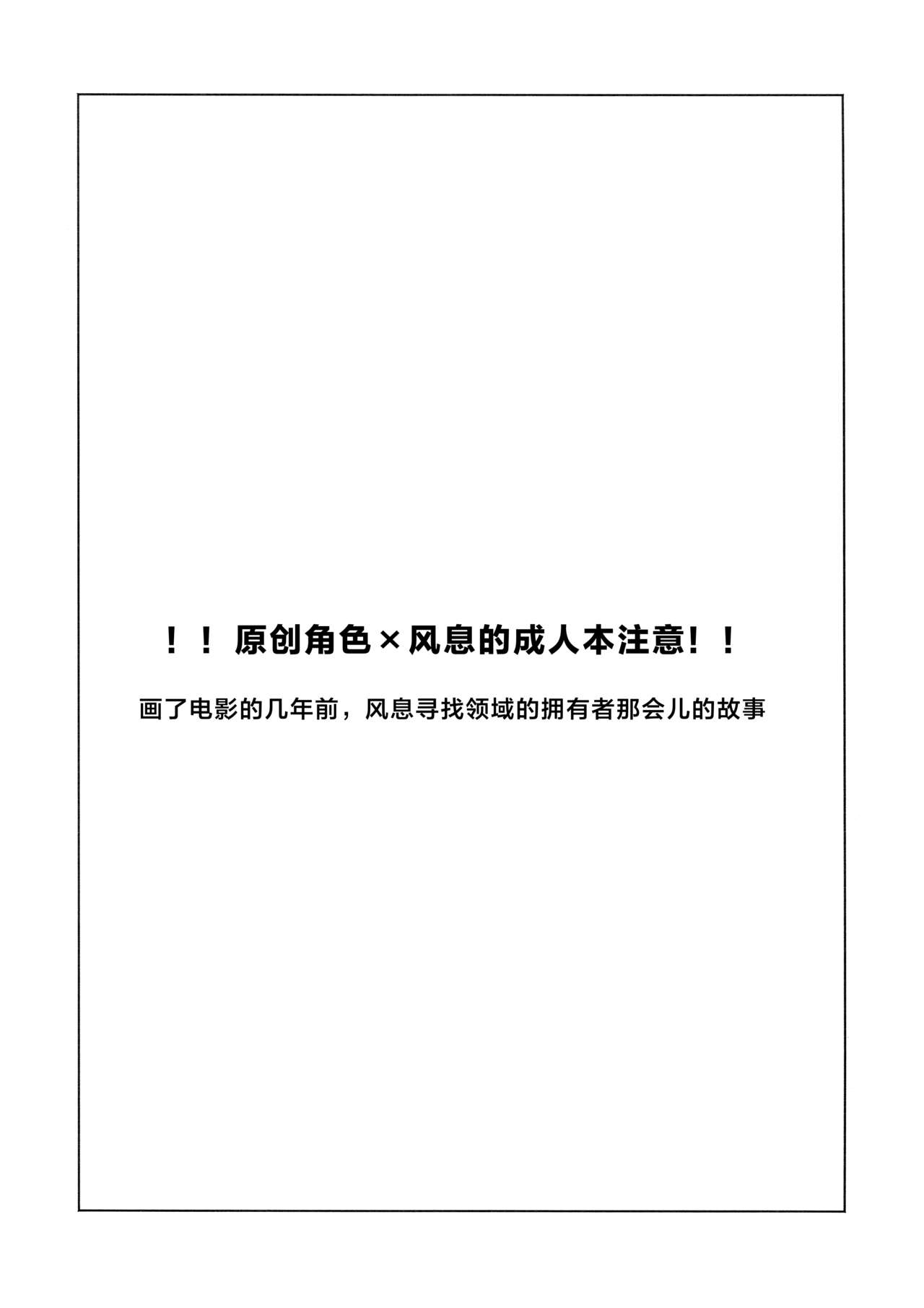 [Gokudou Daigensui (Kayama Kifumi)] Kami no Harawada niwa Mada Hayai Jyou | 神的内心尚遥远 (The Legend of Hei) [Chinese] [theoldestcat汉化] [極道大元帥 (加山きふみ)] 神のはらわたにはまだ早い 上 (羅小黒戦記) [中国翻訳]
