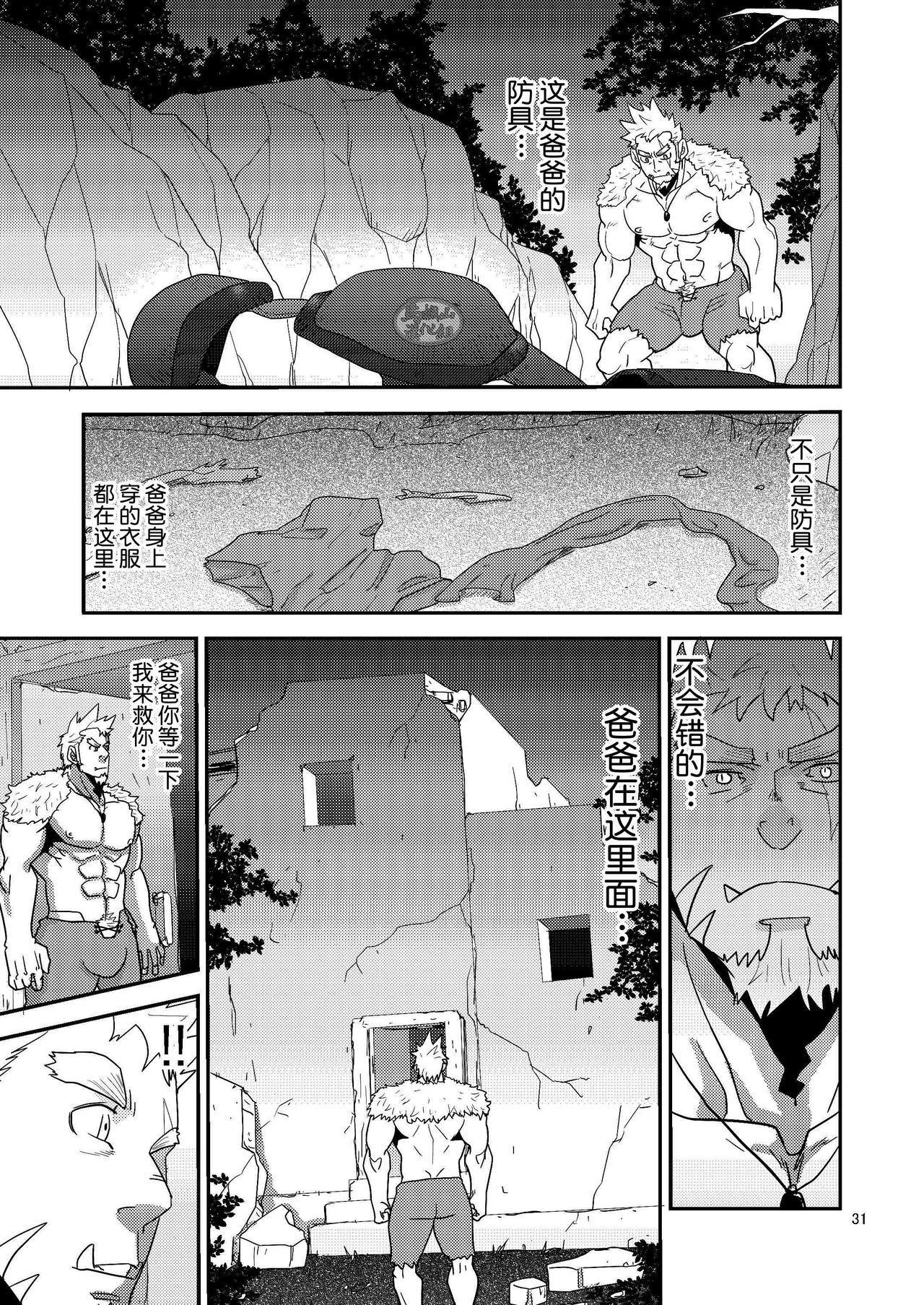 [Masamune Kokichi (Matsu Takeshi)] Imprinted Giant!! [Chinese] [马栏山汉化组] [Digital] [マサムネコキチ (松武)] インプリンテッドジャイアント!!  [中国翻訳] [DL版]
