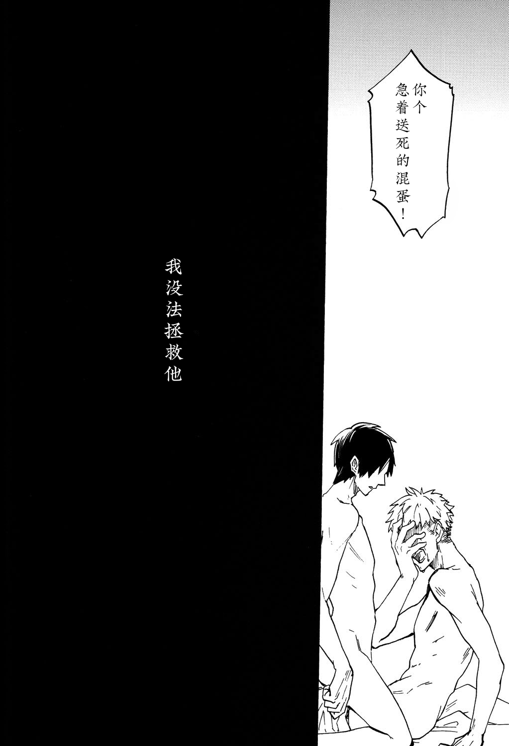 (SUPER23) [Senkan AA (Ahiru)] Shounenki no Owari (Shingeki no Kyojin) [Chinese] (SUPER23) [船艦AA (アヒル)] 少年期の終わり (進撃の巨人) [中国翻訳]