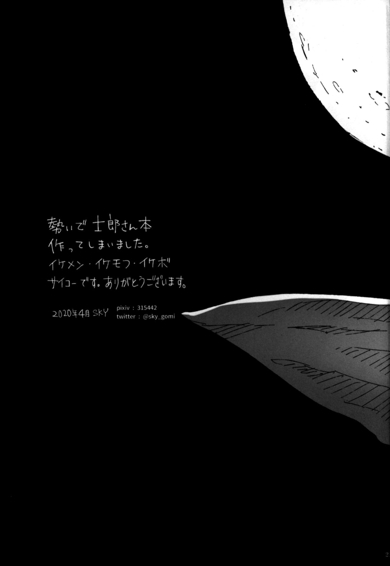 (Kemoket 9.5) [Sora no Gomibako (SKY)] Ookami no DNA | 狼人的DNA [Chinese] (けもケット9.5) [空のごみばこ (SKY)] オオカミのDNA [中国翻訳]