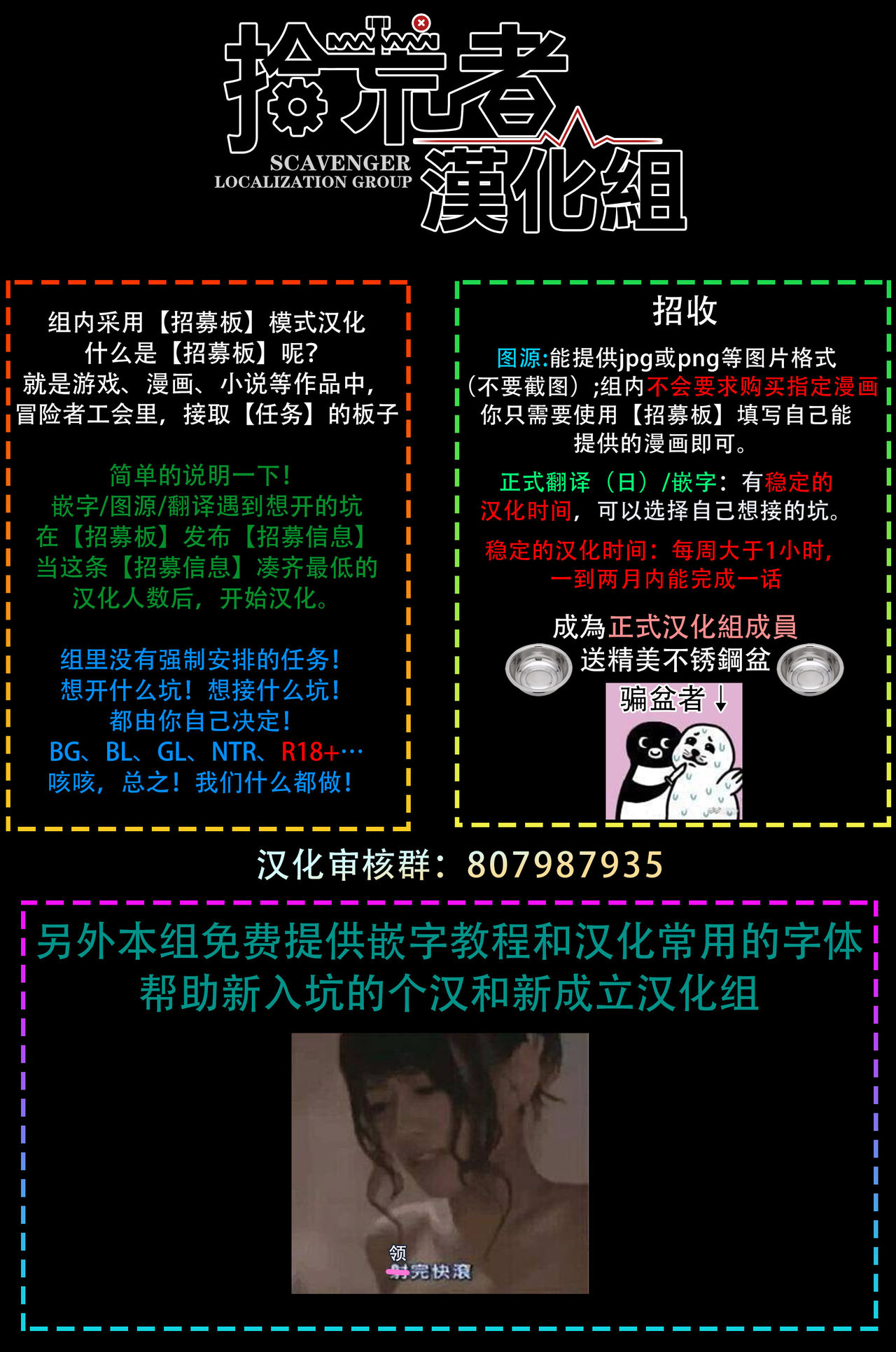 [Inumiso] DARKNESS HOUND | 黑暗猎犬 01-04 [Chinese] [拾荒者汉化组] [Digital] [イヌミソ] DARKNESS HOUND [中国翻訳] [DL版]