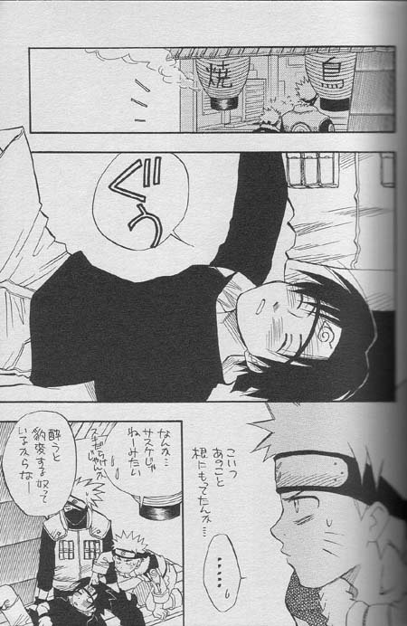Sasuke I [Nattsu Comics] 