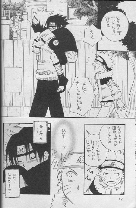 Sasuke I [Nattsu Comics] 