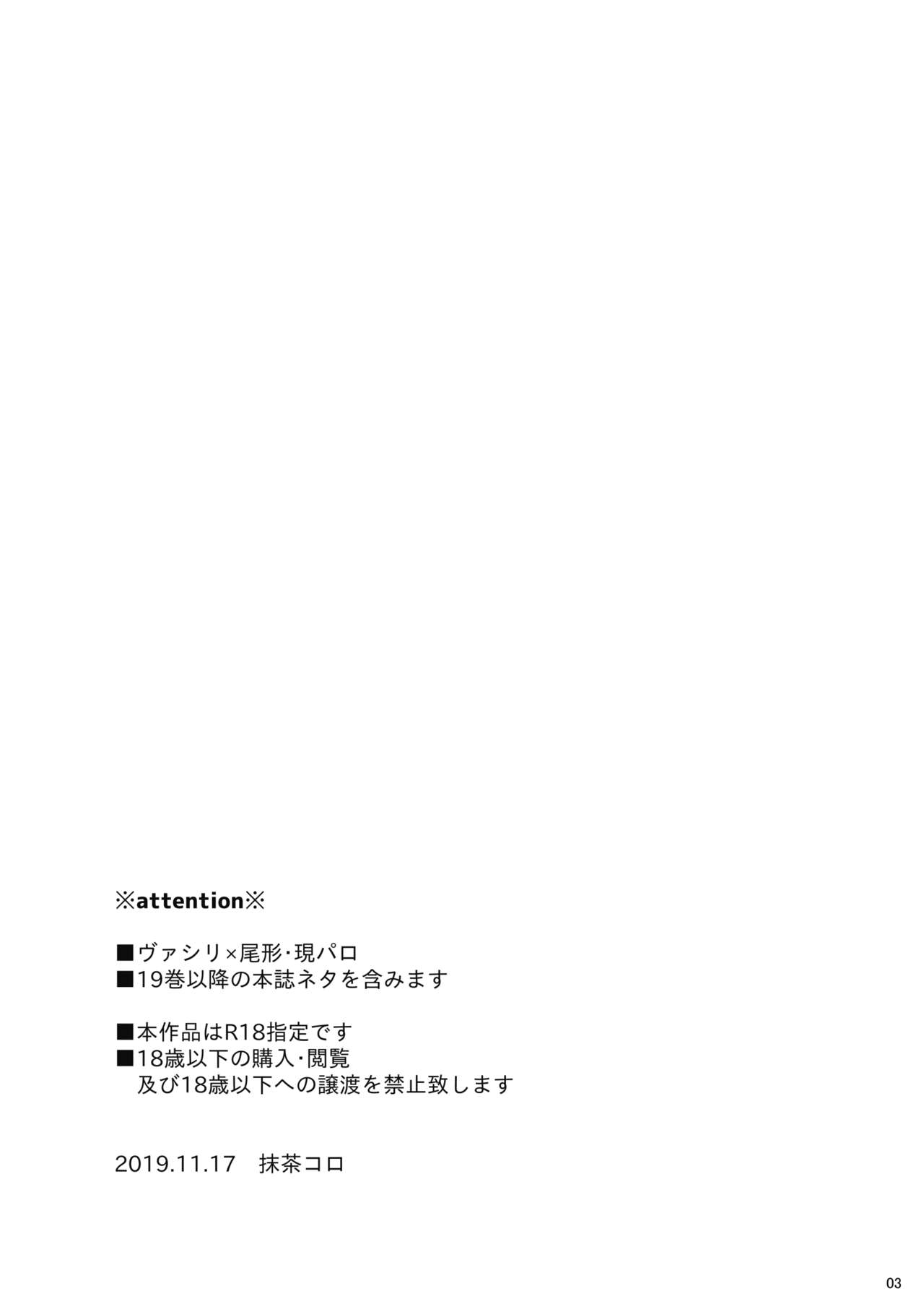 [Hani-Bani (macchaCOLO)] sida no koe (Golden Kamuy) [Chinese] [Digital] [Hani-Bani (抹茶コロ)] シダノコエ (ゴールデンカムイ) [中国翻訳] [DL版]