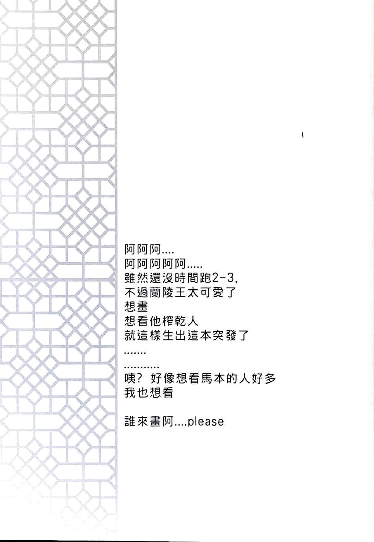 [Fantuan Wu (Caomei Fantuan) ] Jueshi Meiren (Fate/Grand order)[Chinese] [飯糰屋 (草莓飯團)] 絕世美人 (Fate/Grand order)[中国語]