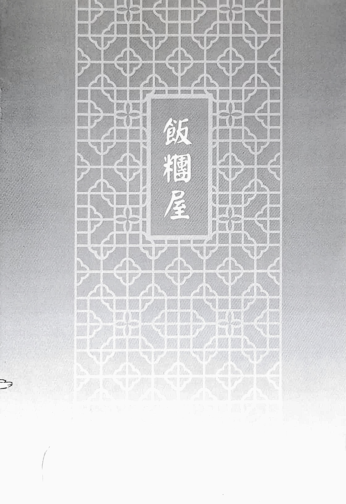 [Fantuan Wu (Caomei Fantuan) ] Jueshi Meiren (Fate/Grand order)[Chinese] [飯糰屋 (草莓飯團)] 絕世美人 (Fate/Grand order)[中国語]