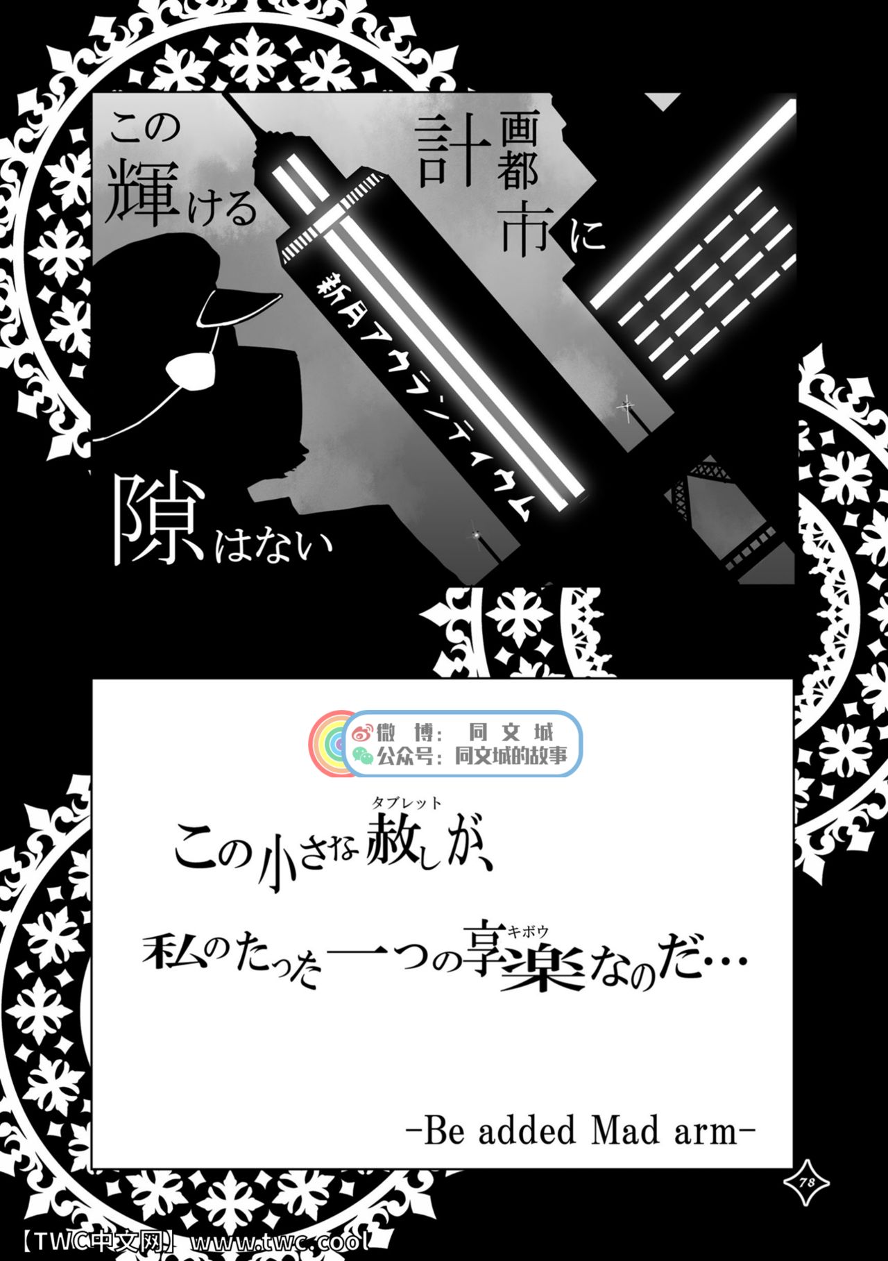 [Risutorante Sukeroku (Various)] Kemono San Syndrome -Juuni Syndrome- [Chinese] [同文城] [Digital] [リストランテ助六 (よろず)] 獣弐症候群-ジュウニシンドロヲム- [中国翻訳] [DL版]