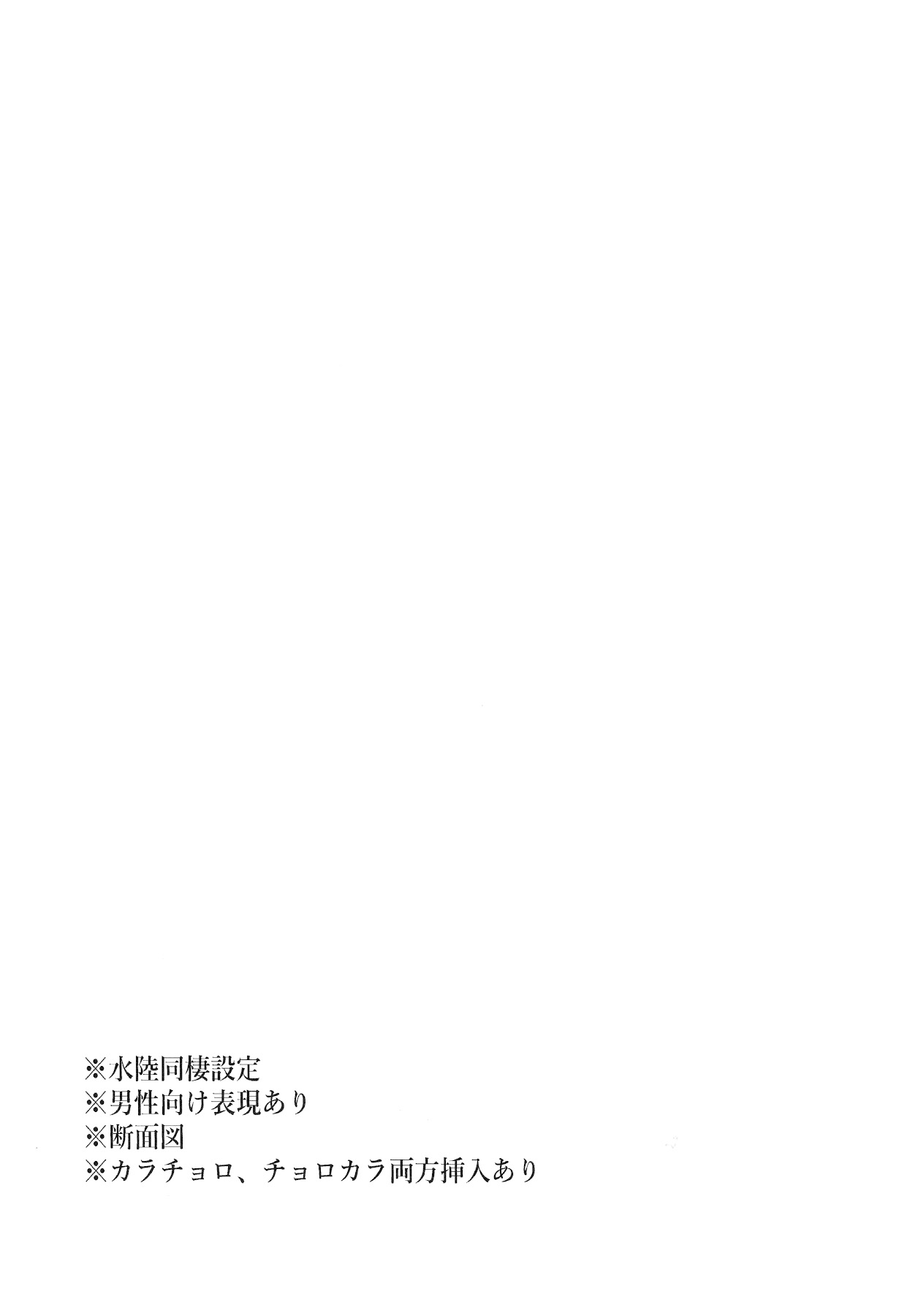 (Kahou wa Chou Nete Matsu Kansai 2018) [Chikyuu (Ketsushi)] Anta no Subete o Choudai!! (Osomatsu-san) [Chinese] (家宝は超寝て松関西2018) [ちきゅう (決子)] あんたのすべてをちょうだい!! (おそ松さん) [中国翻訳]