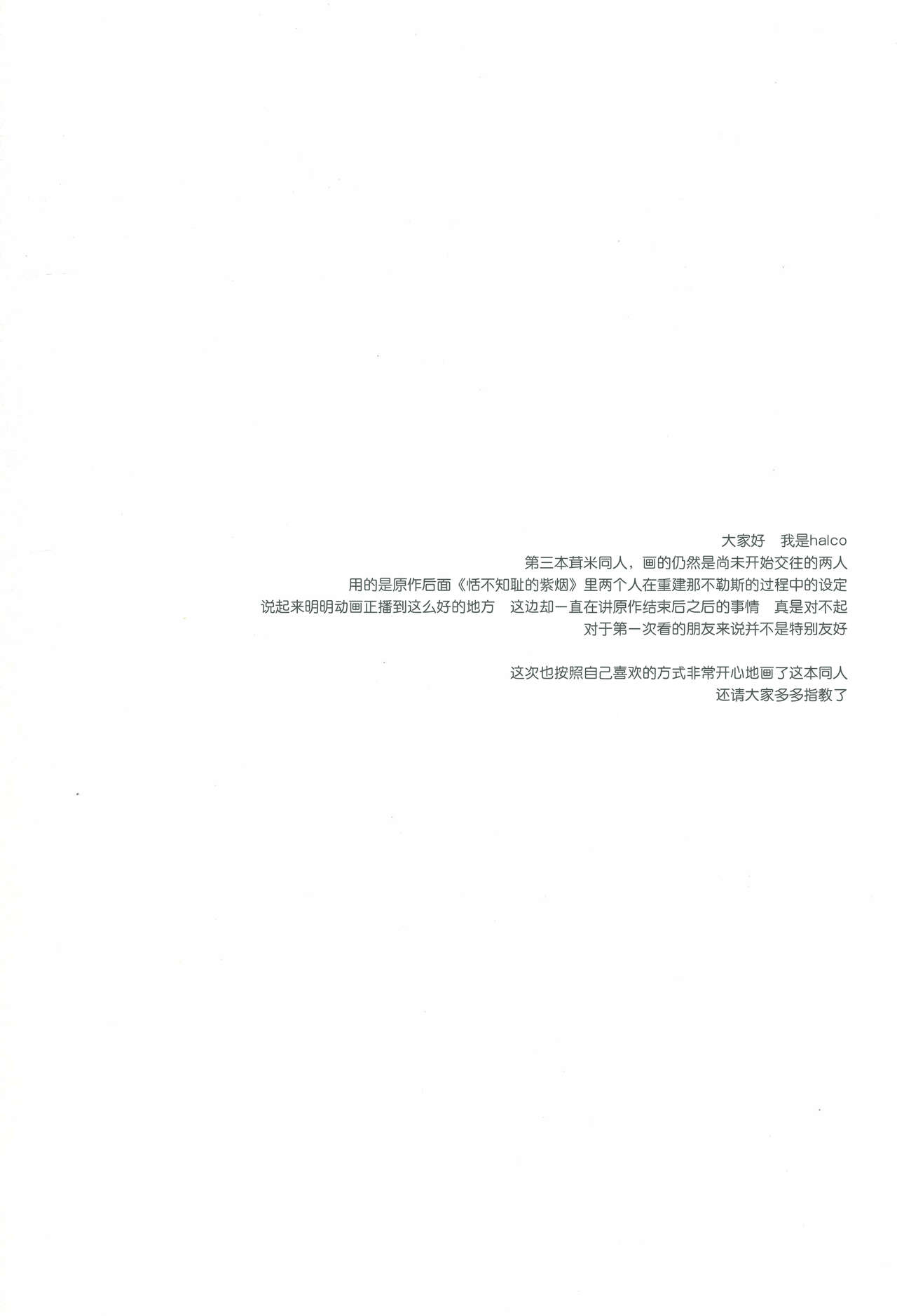[Chikadoh (Halco)] Futari ho ゙ ~tsuChino wakusei (JoJo's Bizarre Adventure) [Chinese] [莉赛特汉化组] (スーパー・ザ・ワールド2019) [地下堂 (ハルコ)] ふたりぼっちの惑星 (ジョジョの奇妙な冒険) [中国翻訳]