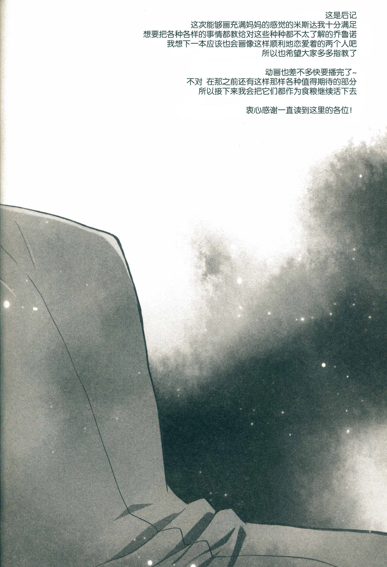[Chikadoh (Halco)] Futari ho ゙ ~tsuChino wakusei (JoJo's Bizarre Adventure) [Chinese] [莉赛特汉化组] (スーパー・ザ・ワールド2019) [地下堂 (ハルコ)] ふたりぼっちの惑星 (ジョジョの奇妙な冒険) [中国翻訳]
