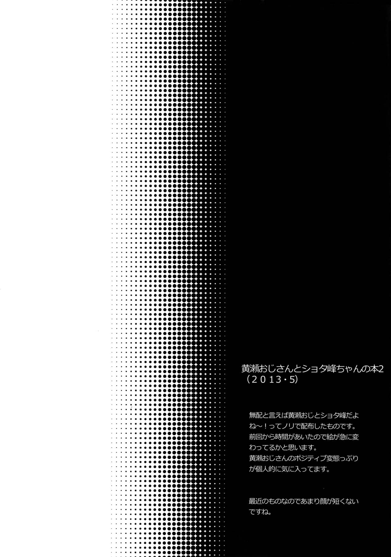(C84) [Karaage Of The Year (Karaage Muchio)] AOKAN (Kuroko no Basuke) [Chinese] [转尾巴猫汉化] (C84) [からあげオブザイヤー (からあげむちお)] AOKAN (黒子のバスケ) [中国翻訳]