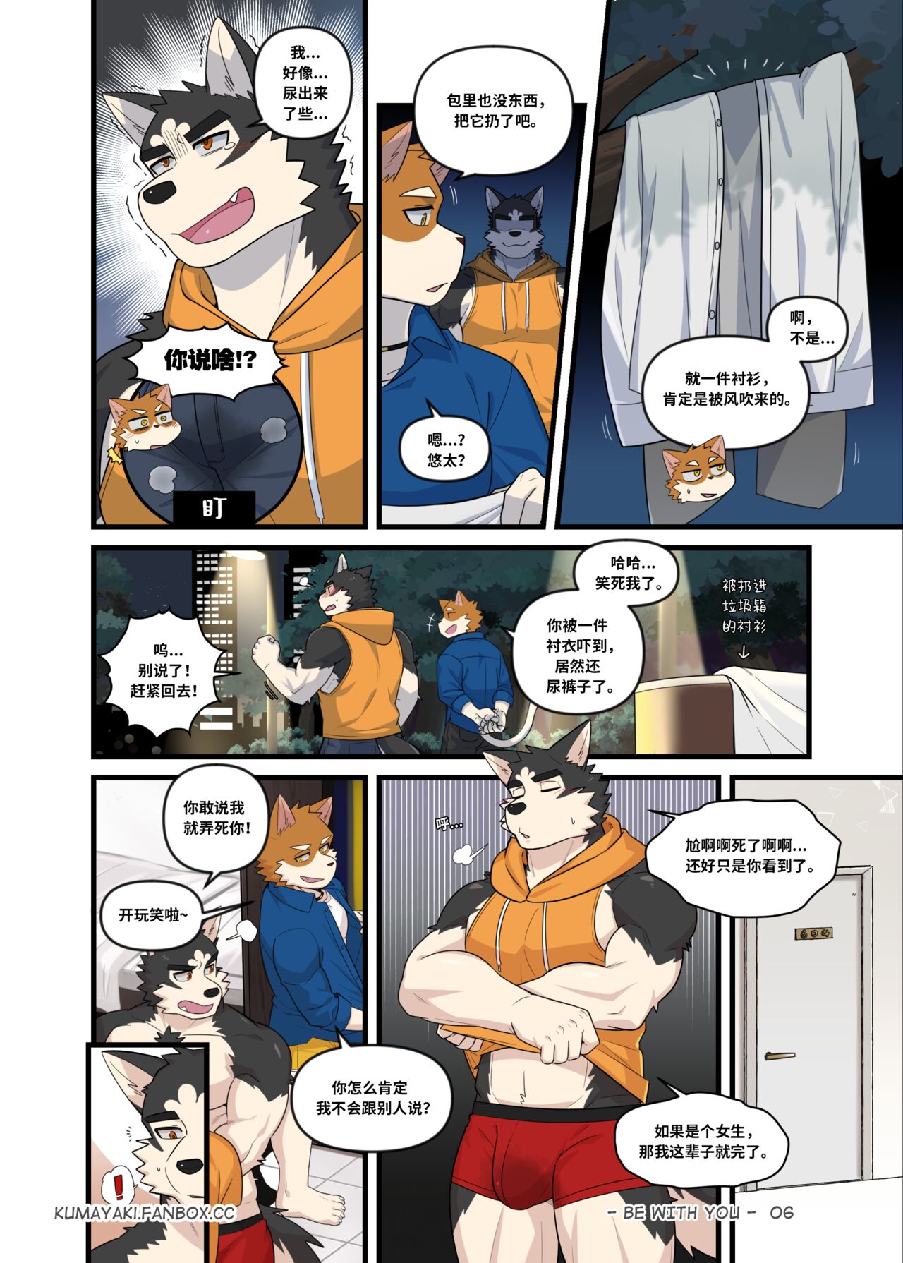 [Luwei] Be With You 狗大汉化 [Simplified Chinese] [Ongoing] 