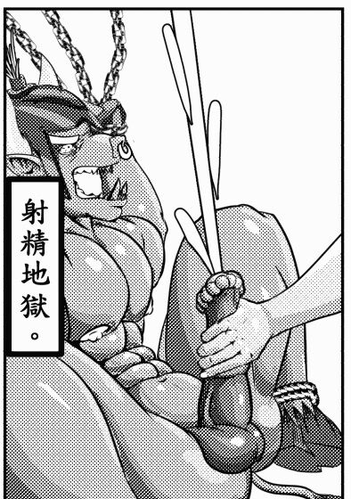 [PTTL]The Bull General and the Evil Warrior[公牛將軍與邪惡勇者] 
