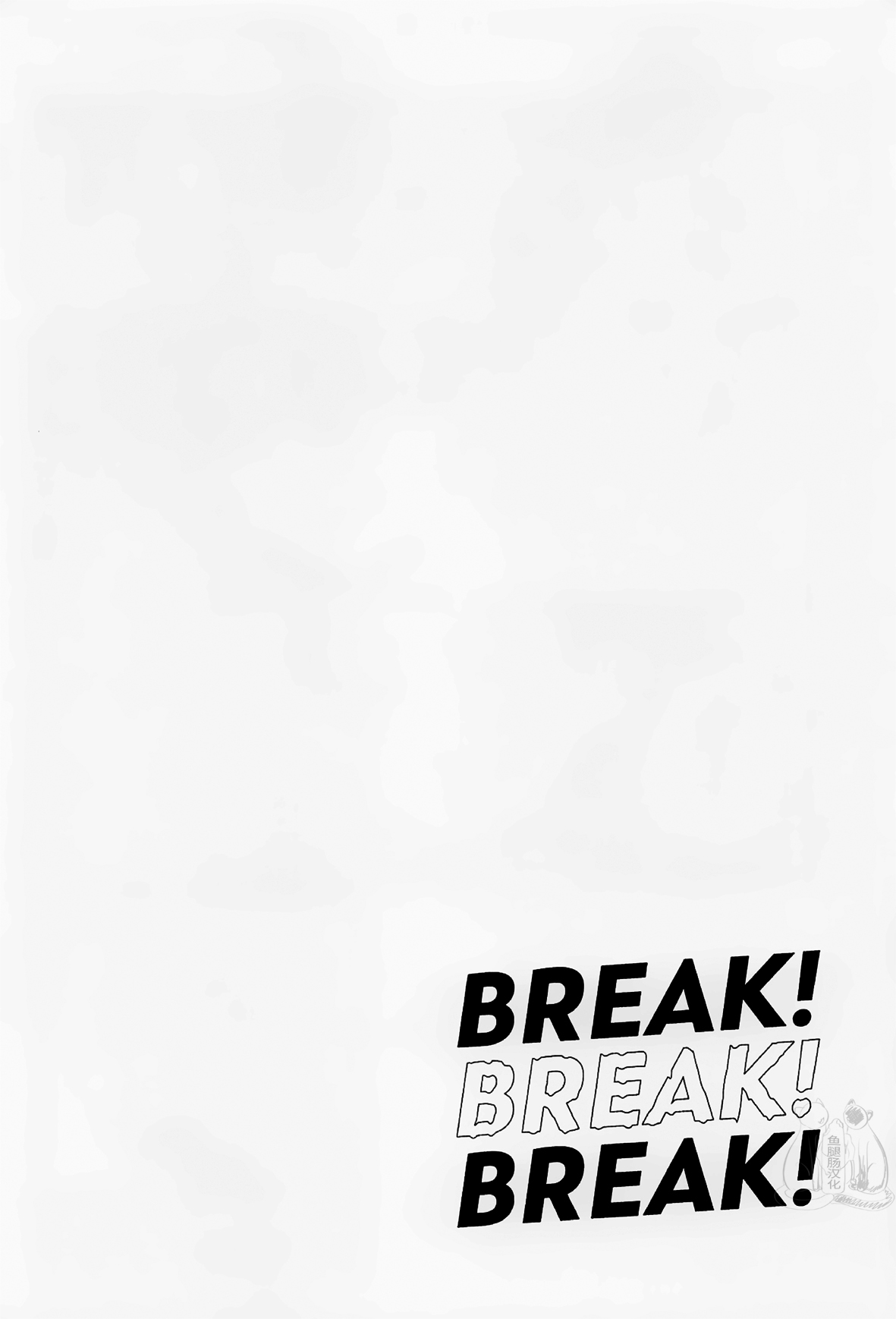 (Tokyo Revive 3) [flour spoon (kamipack)] BREAK! BREAK! BREAK! (Tokyo Revengers) [Chinese] [鱼腿肠汉化组] (TOKYO罹破維武3) [小麦粉スプーン (紙パック)] BREAK! BREAK! BREAK! (東京卍リベンジャーズ) [中国翻訳]