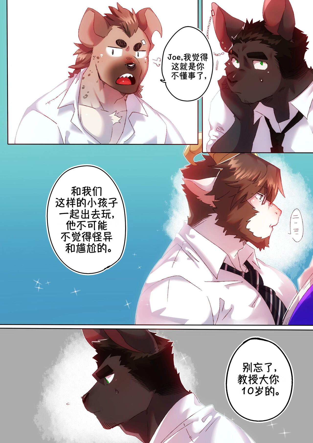 [BooBoo] Passionate Affection 深挚 [Chinese Ver.]  Ongoing 