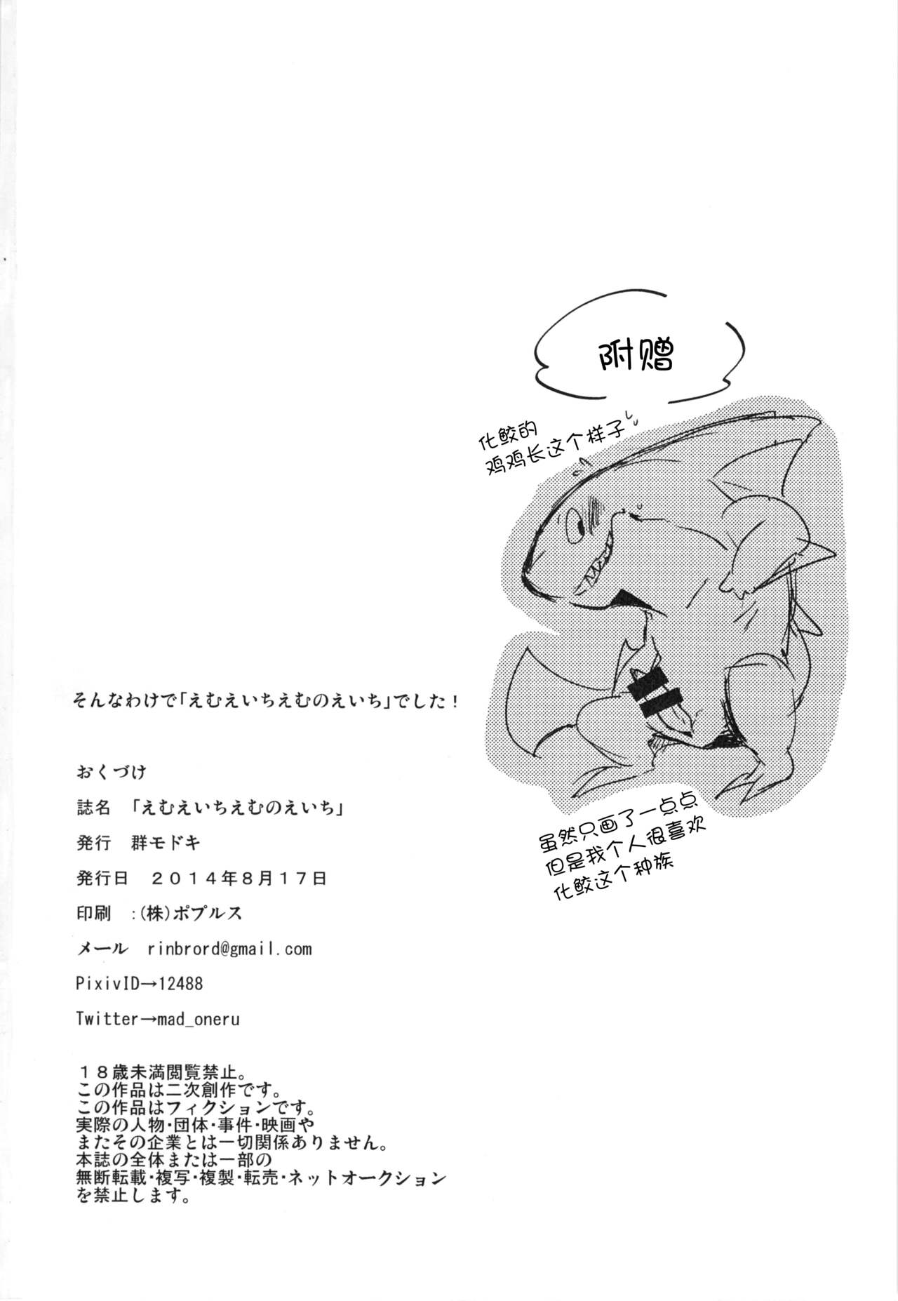 (C86) [Gun Modoki (Various)] MHM no H (Monster Hunter) [Chinese] [ZX个人汉化] (C86) [群モドキ (よろず)] えむえいちえむのえいち (モンスターハンター) [中国翻訳]