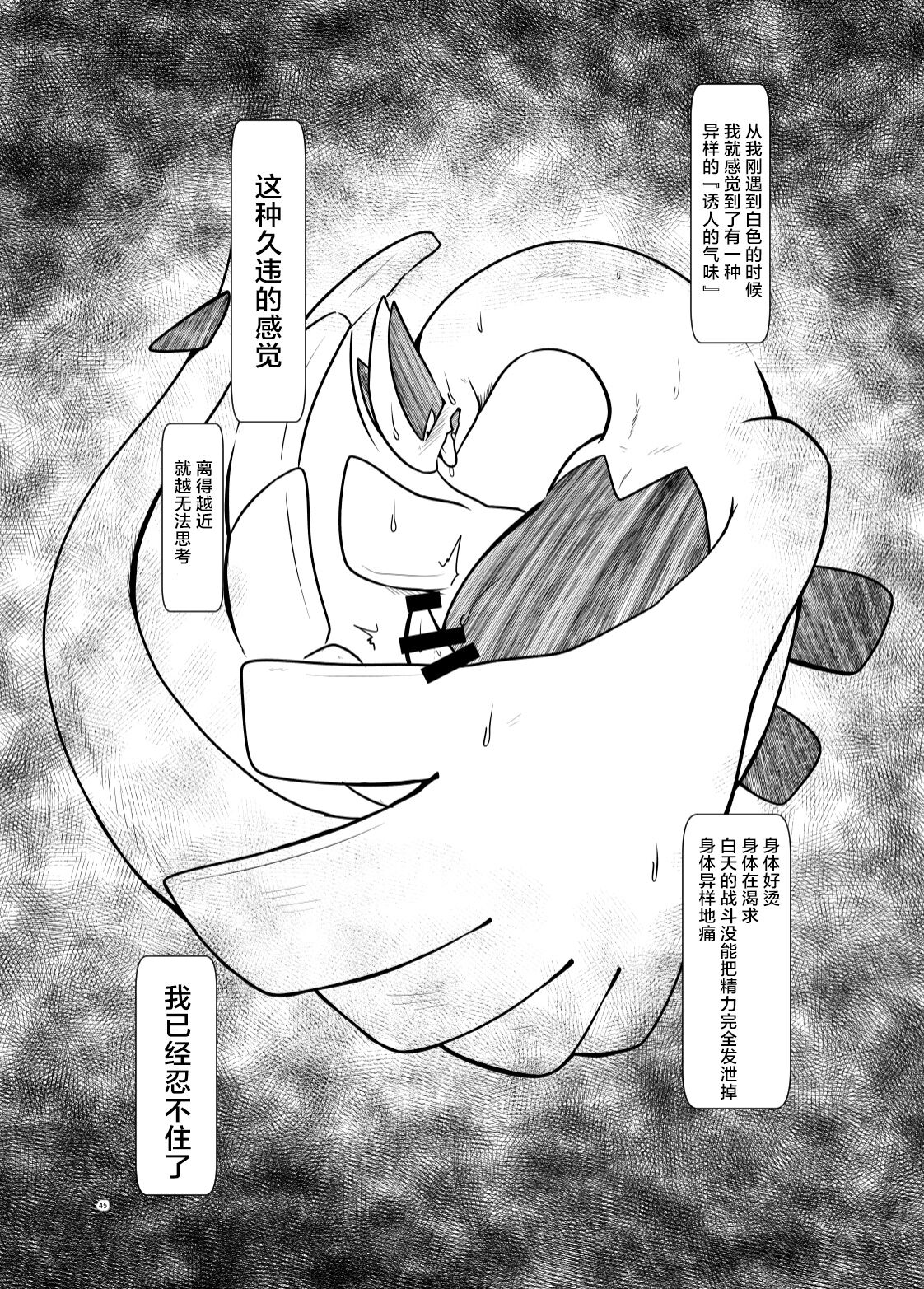 (Kemoket 12) [Kyou no Keiro (Pukkunn)] 与另一个世界相连的天空 | kuu wa bessekai he to tsunagatsu te iru [Chinese] [ZX个人汉化] (けもケット12) [今日の毛色 (ぷっくん)] 空は別世界へと繋がっている [中国翻訳]