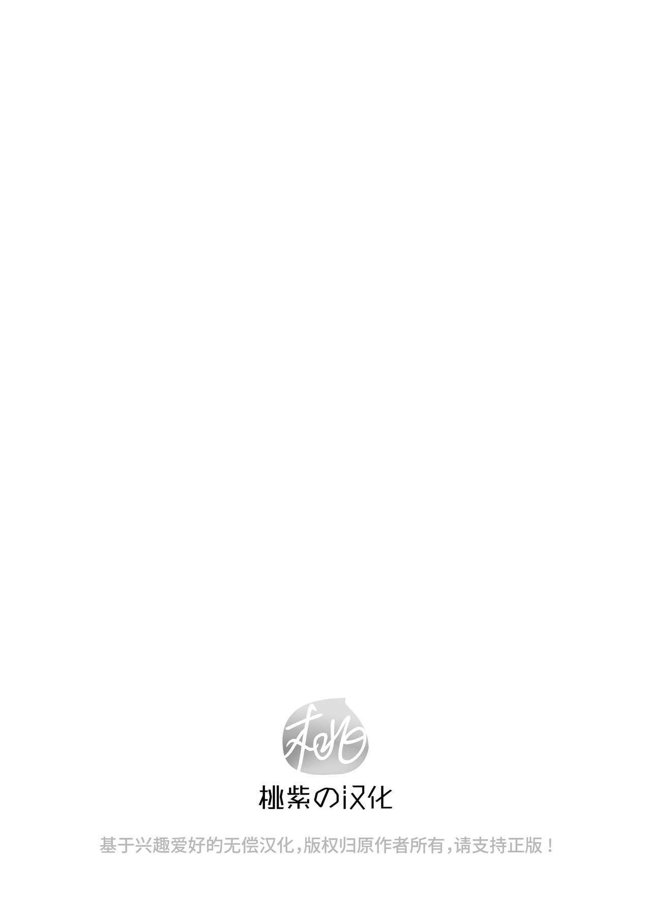 [Iroha Momiji (Sui)] Shudou wa Bushi no Hana | 众道的武士之华 (Harukanaru Toki no Naka de, Harukanaru Toki no Naka de 2) [Chinese] [桃紫の汉化] [Decensored] [Digital] [イロハモミジ (すい)] 衆道は武士の華 (遙かなる時空の中で、遙かなる時空の中で2) [中国翻訳] [無修正] [DL版]