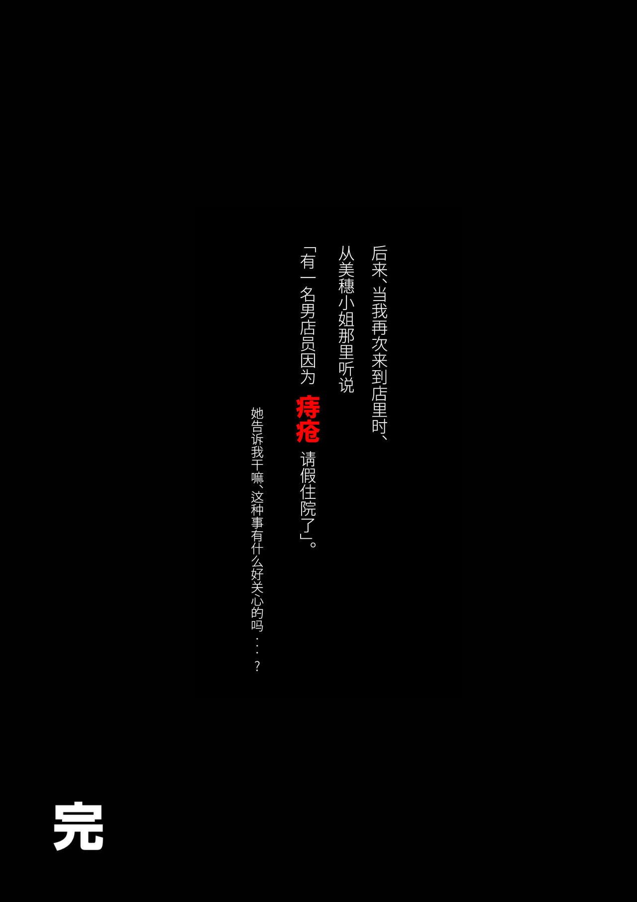 [Comagire (Kajima)] Shiko Nuki in the Fitting Room ~Saishimochi Taiiku Kyoushi ga Sukebe Pants Haka Sarete Shichakushitsu de Gekishiko Nuki Sarechaimashita~ | 体育老师在试衣间里被虐奸 [Chinese] [桃紫の汉化] [Decensored] [Digital] [こまぎれ (カジマ)] シコ☆ヌキ in the フィッティングルーム～妻子持ち体育教師がスケベパンツ穿かされて試着室で激シコヌキされちゃいました～ [中国翻訳] [無修正] [DL版]