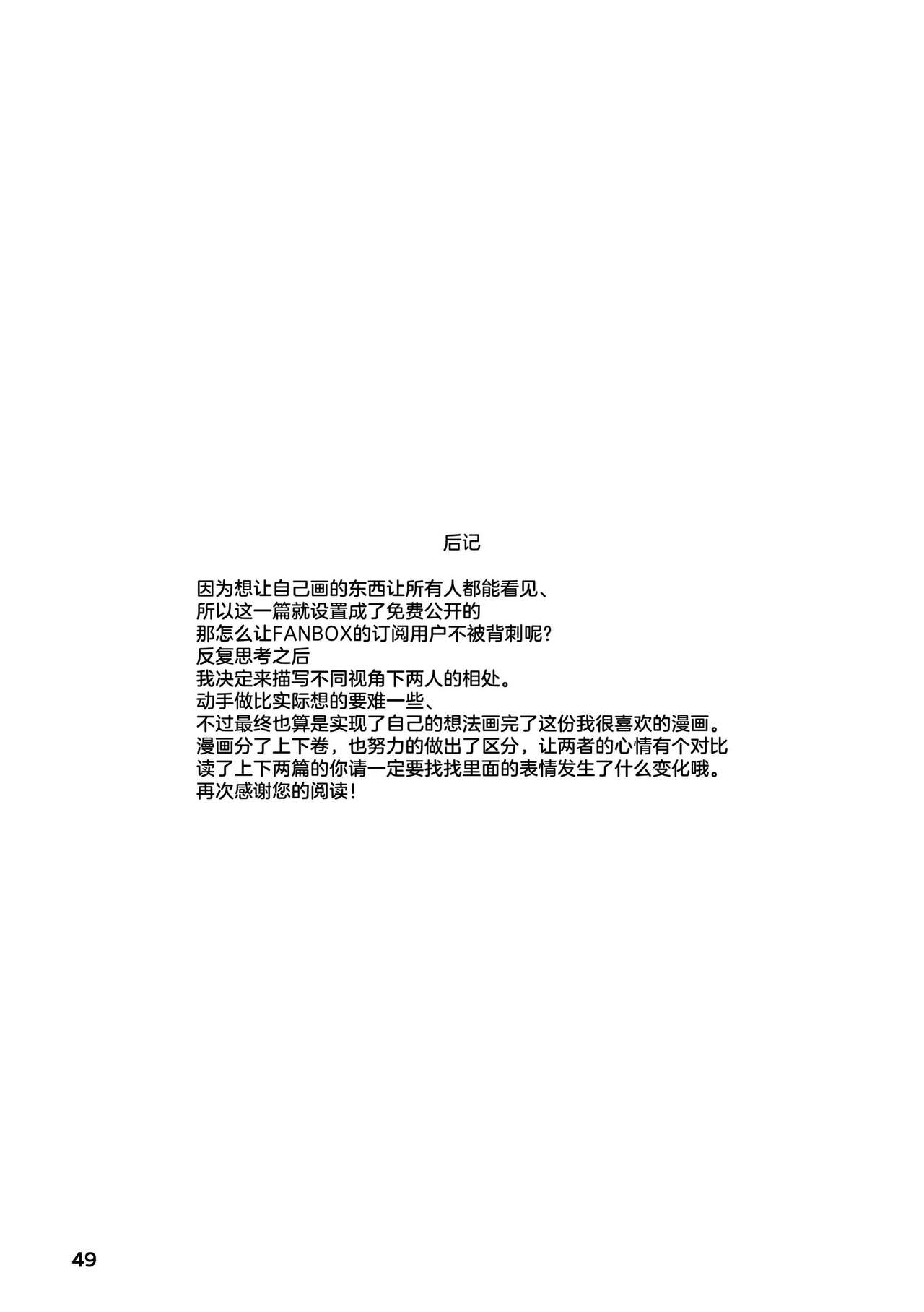 [Ichioku sou santaclose keikaku(sotarachan)] wanwan joushi to ue | 和汪呜上司一起 上[Chinese] [马栏山汉化组x树生汉化] [Digital] [一億総サンタクロース計画(そーちゃん)]わんわん上司と 上 [中国翻訳] [DL版]