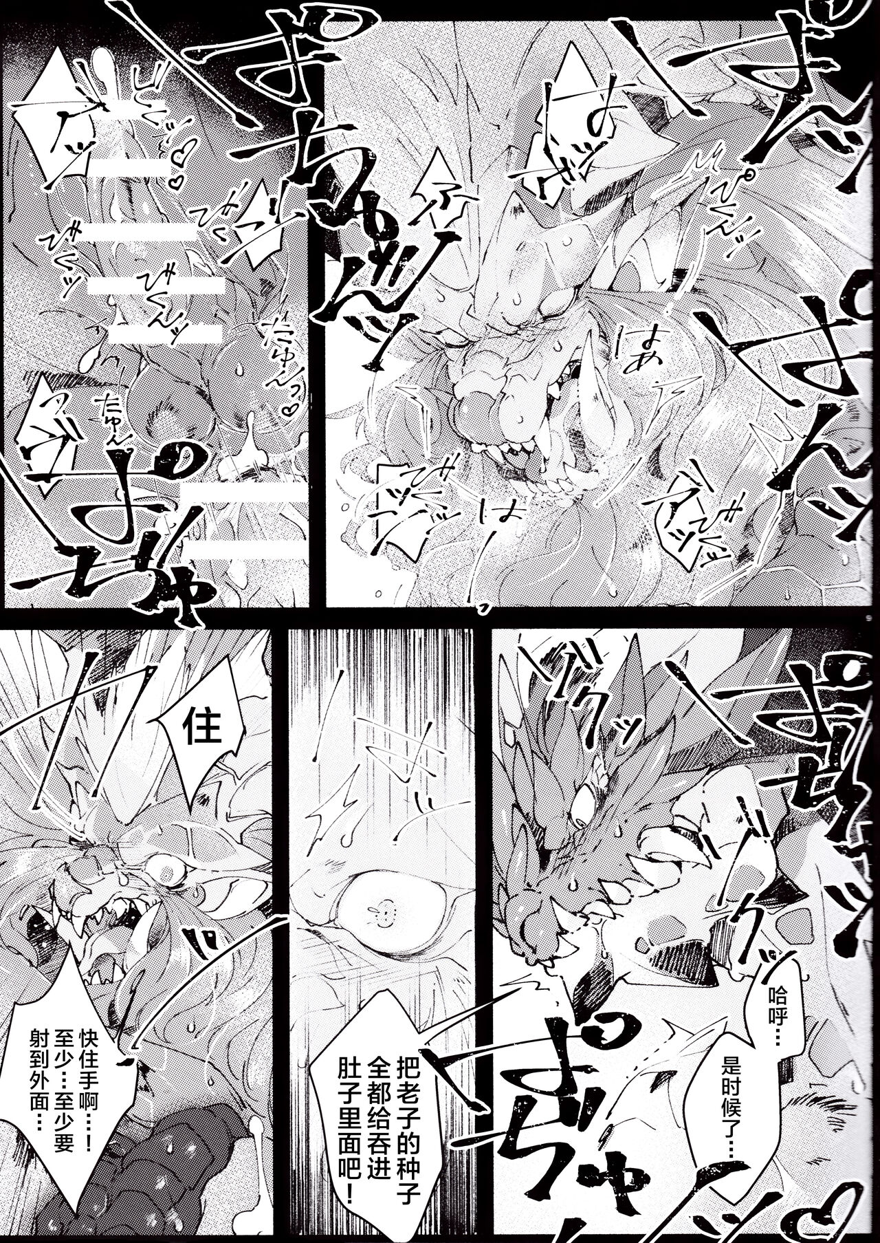 (Kansai! Kemoket 7) [DE? (Katagiri Maya)] Lawless (Monster Hunter) [Chinese] [ZX个人汉化] (関西!けもケット7) [DE? (片桐マヤ)] Lawless (モンスターハンター) [中国翻訳]