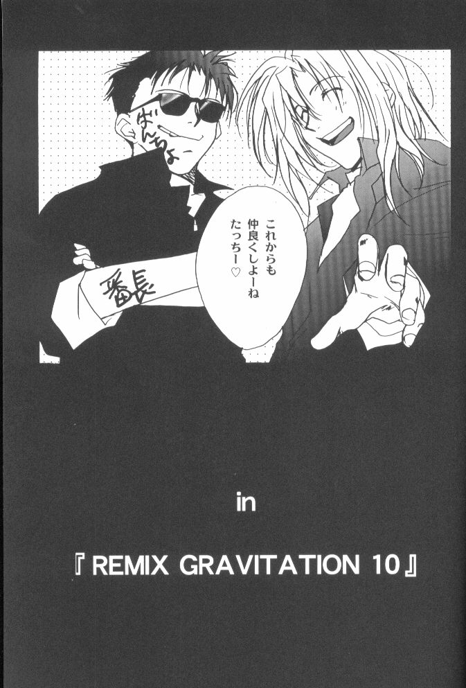 [Crocodile Ave.] [1999-00-00] Remix Gravitation 9 
