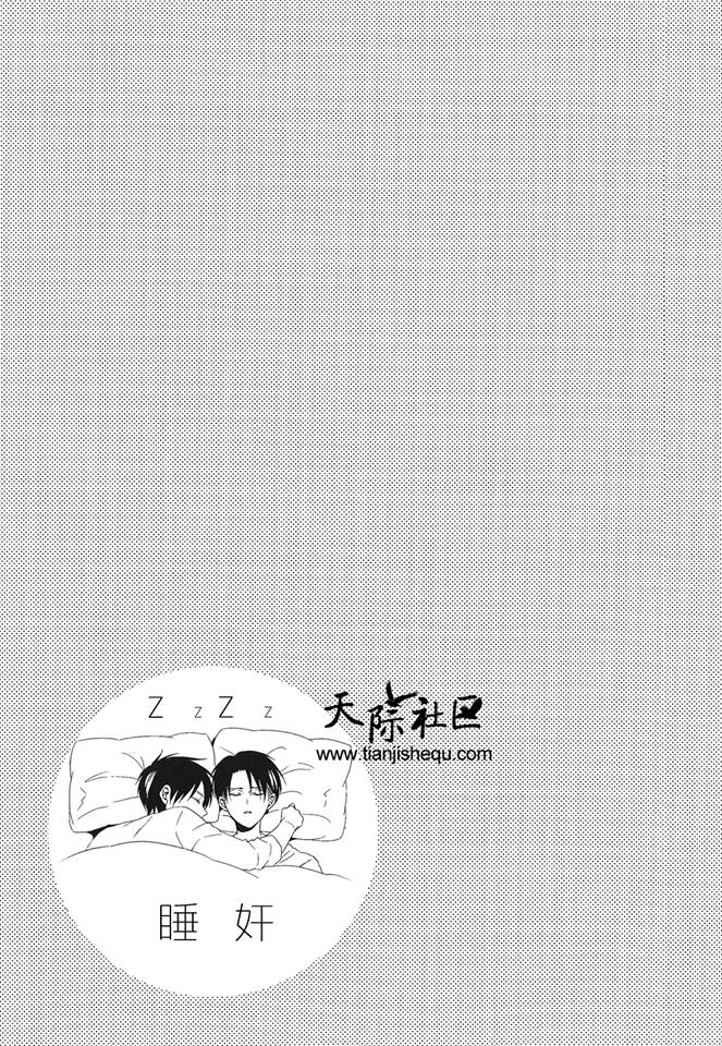 (SUPER COMIC CITY24) [UNAP! (Maine)] Suimin | 睡奸 (Shingeki no Kyojin) [Chinese] [天际社区] (SUPER24) [ＵＮＡＰ！ (まいね)] スイミン (進撃の巨人) [中国翻訳]