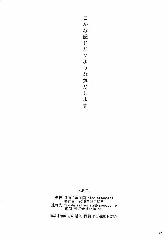 [Fukuda Sennen Oukoku (sonote)] HaMiTa (Neon Genesis Evangelion) [福田千年王国 (sonote)] HaMiTa (新世紀エヴァンゲリオン)