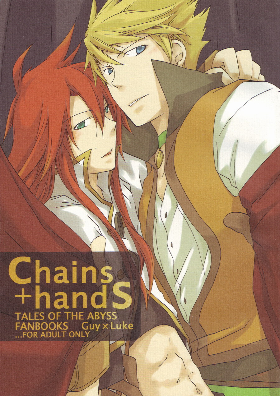 [Yukeyuke Ryuuseigou] Chains+handS (talesof the abyss) [ゆけゆけ★流星号] Chains+handS