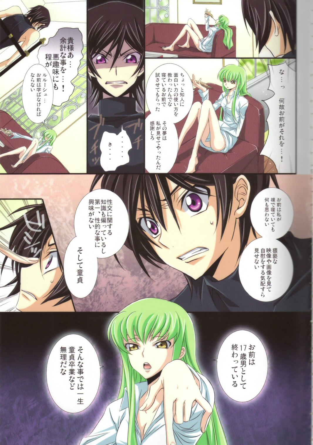 [Cou] on・non・om (Code Geass) 
