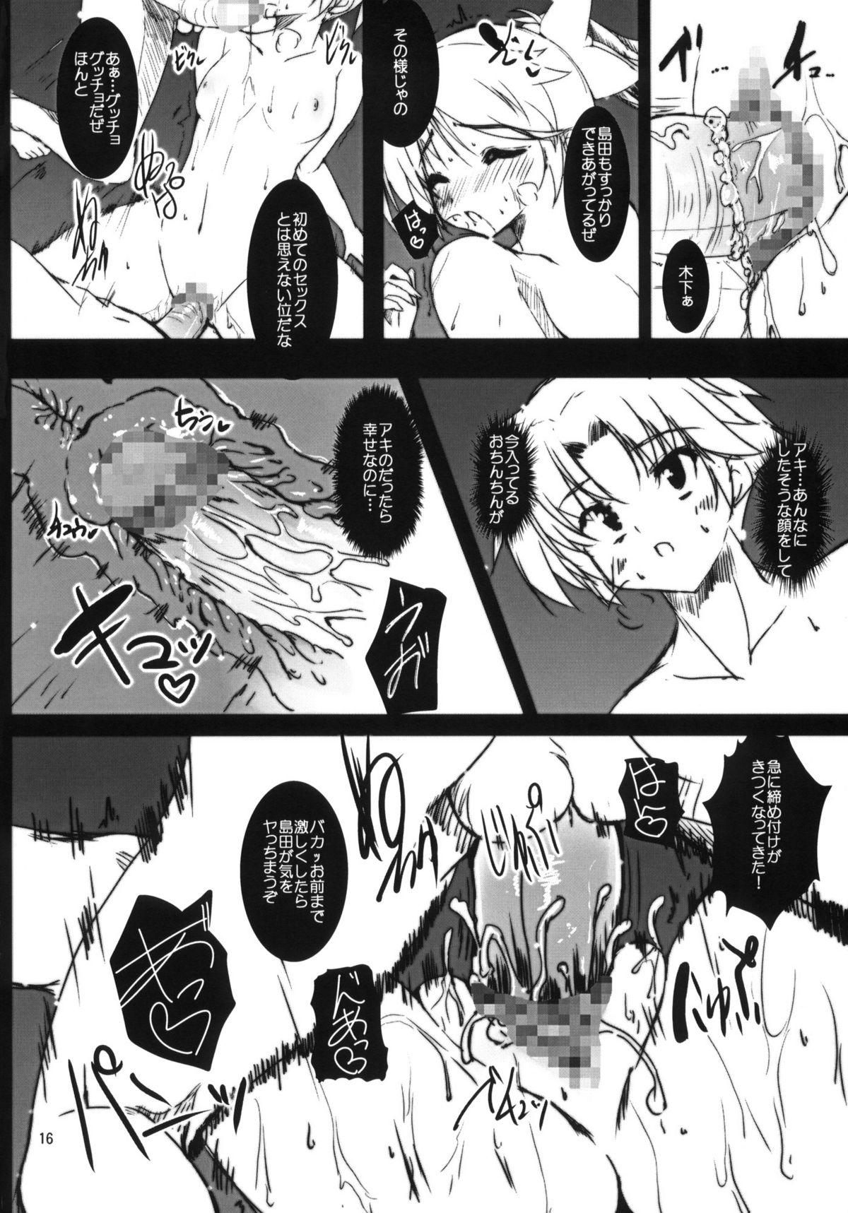 (COMIC1☆4) [SLASH] Ase to Shojo Honki Shiru (Baka to Test to Shoukanjuu) (COMIC1☆4) [SLASH] 汗と処女と本気汁 (バカとテストと召喚獣)