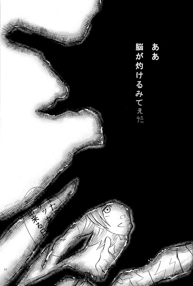 [Tansui Ningyo (Matsumoto Choushichirou)] DID (Inazuma Eleven) [淡水人魚 (松本長七朗)] DID (イナズマイレブン)