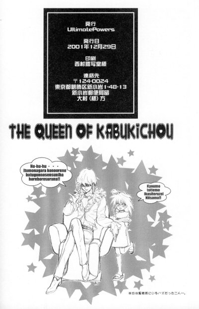 [UltimatePowers] The Queen of Kabukichou (Yu-gi-oh) 