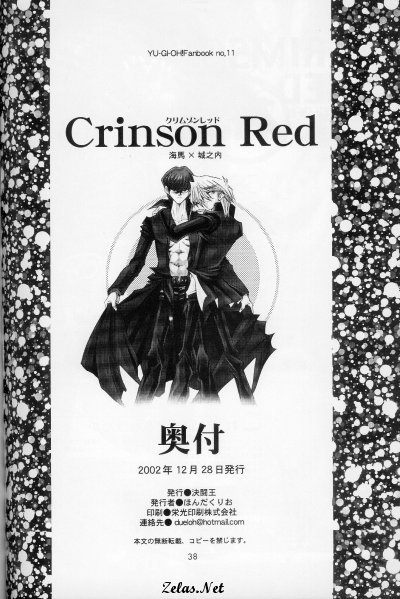 Crimson Red (Yu-gi-oh) 