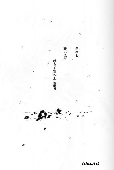 [L&#039;acryma d&#039;anjou] ENIGMA Seikon (Yami no Matsuei) ENIGMA -聖痕-