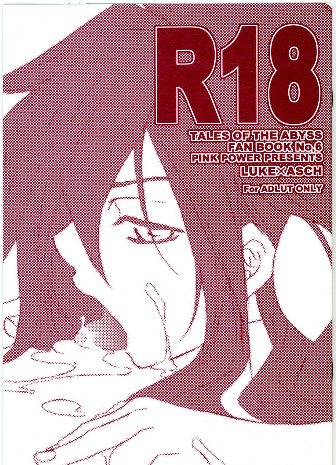 [PINK POWER] R18 