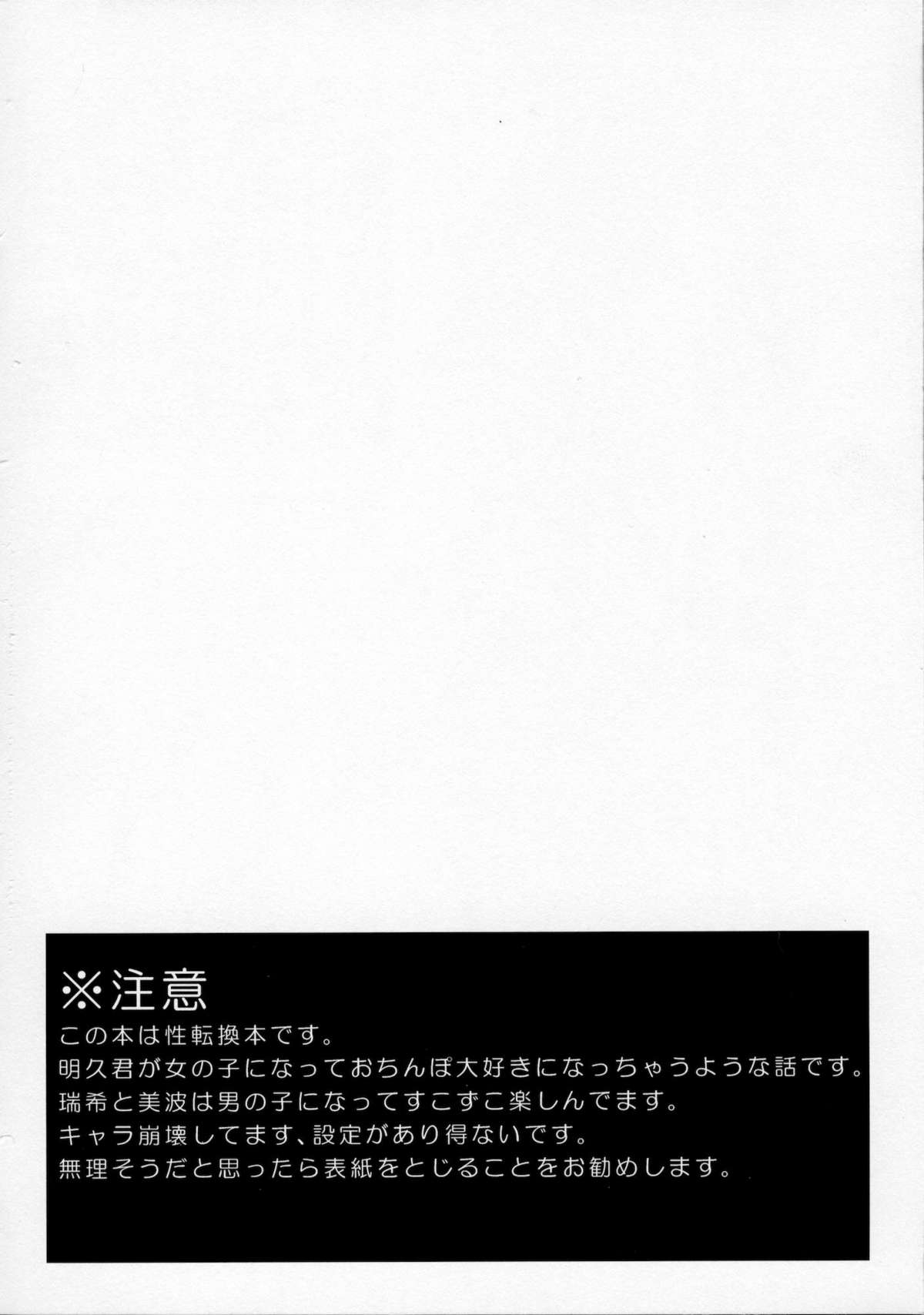 [Tottototomekichi (Tomekichi)] Onnanoko wa Kimochi Iinda yo  (Baka to Test to Shoukanjuu) [とっとととめきち (とめきち)] おんなのこは気持ちいいんだよ (バカとテストと召喚獣)