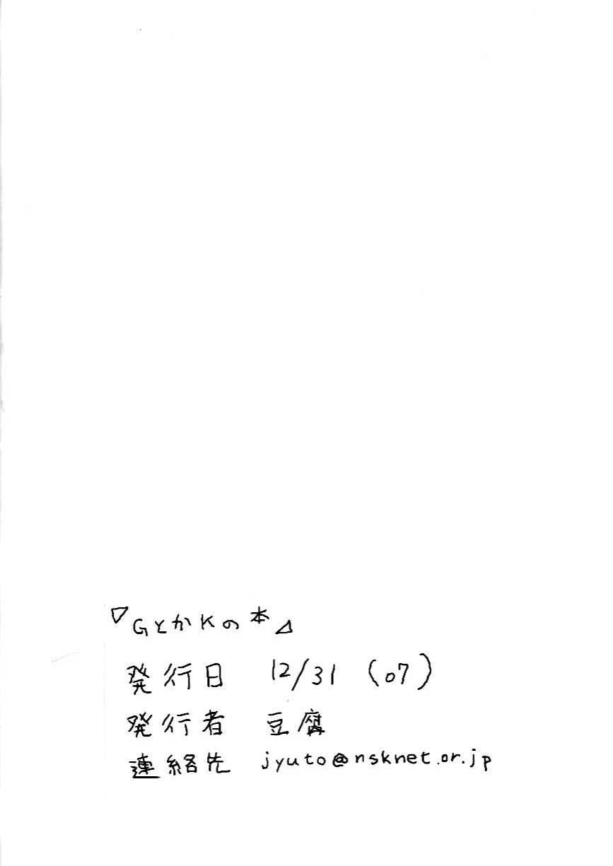 G-toka-K-no-hon (C73) (同人誌)(ケモノ)（獣18禁）　ＧとかＫの本　ポケモン・グラエナキュウコン