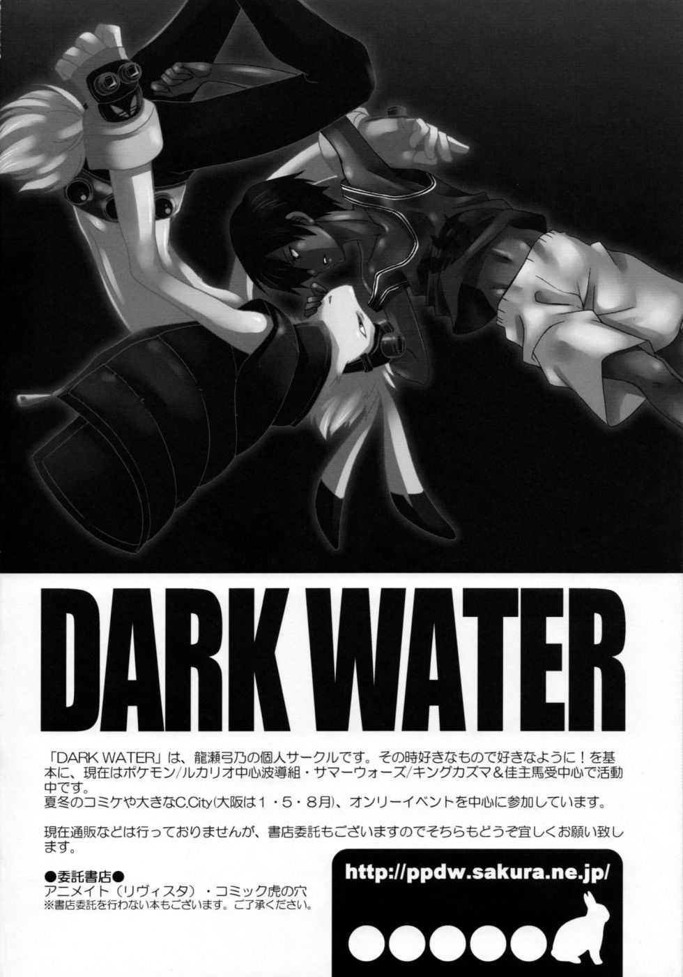 [Tatsuse Yumino (Dark Water)] Revenge たたかうウサギちゃんRevenge