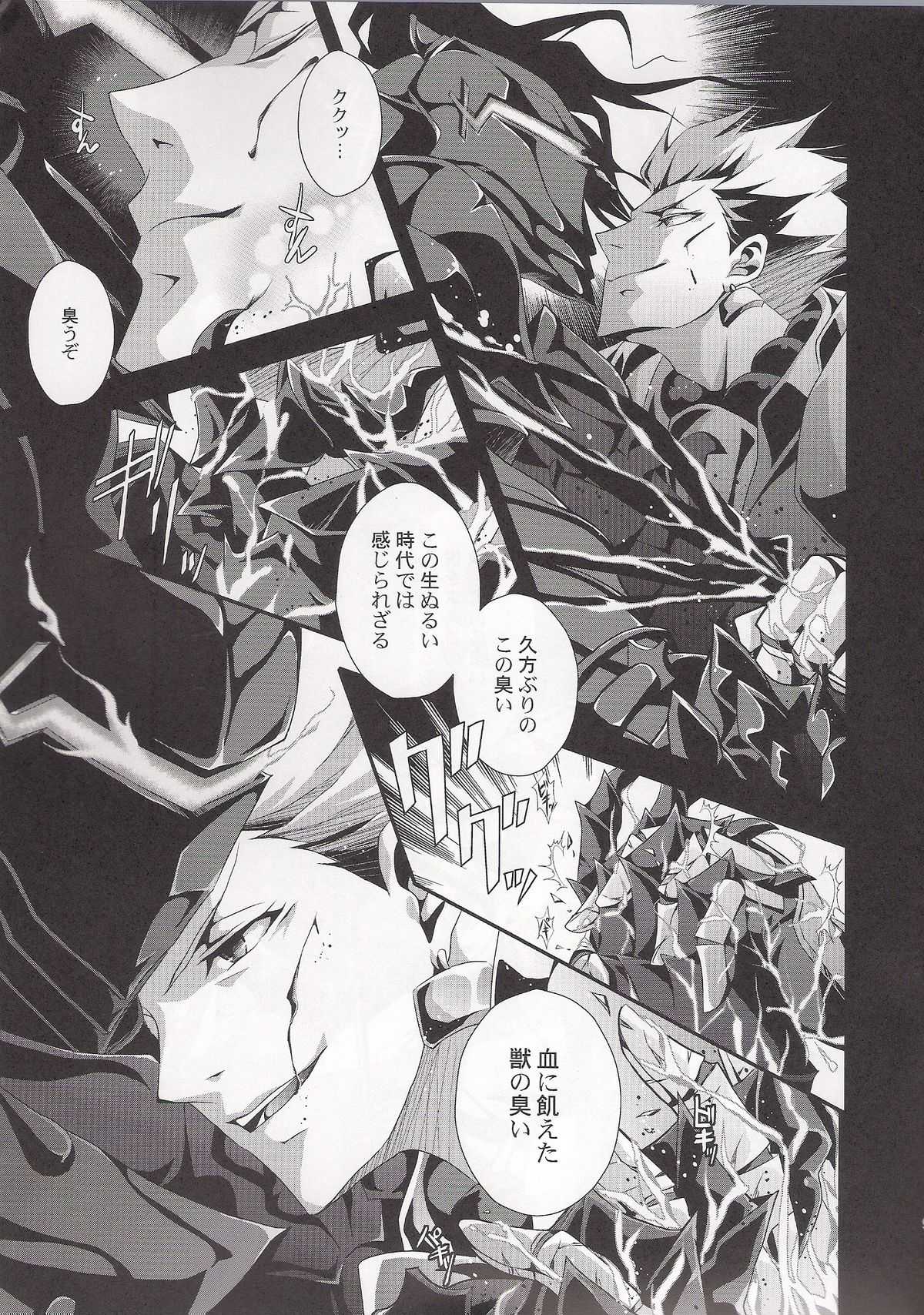 [Rensei (Owarino Sumika)] Kyoukenkui (Fate/Zero) [連星 (終野すみか)] 狂犬喰 (Fate/Zero)