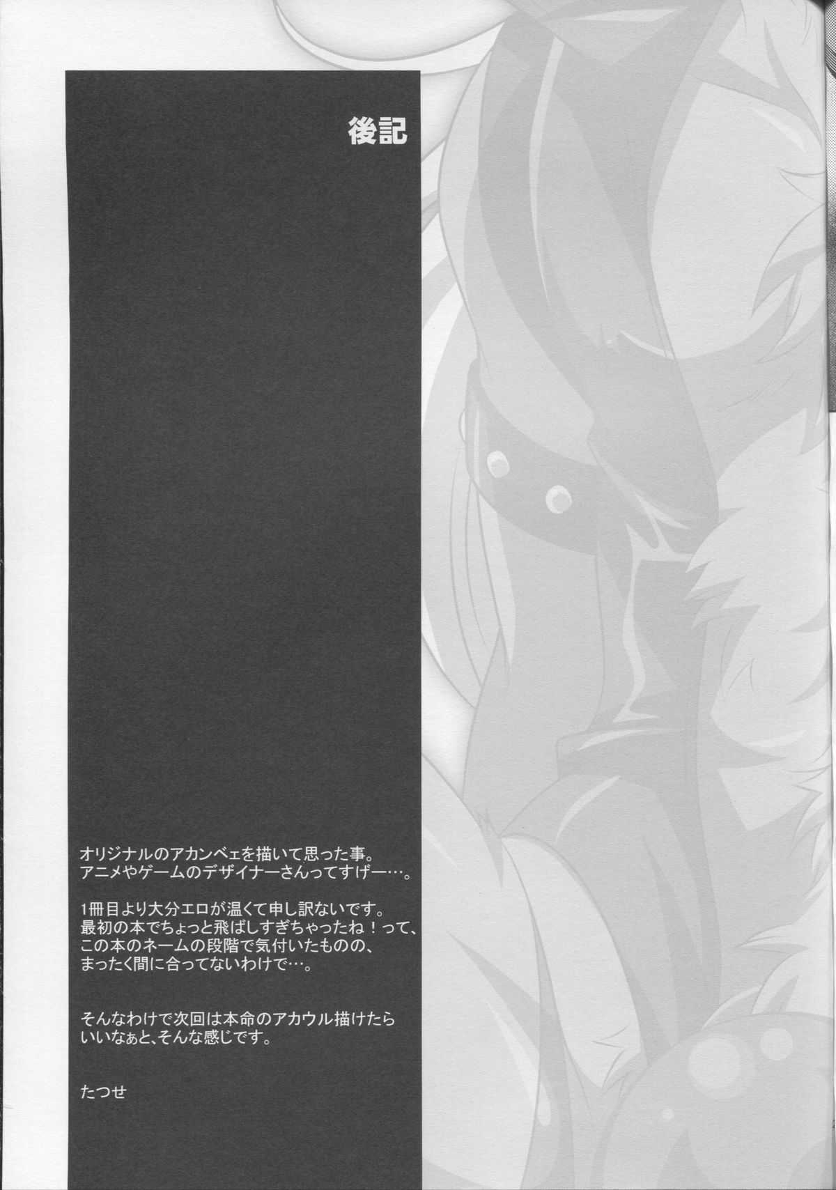 Ultra Happy Bad End 2 (Smile PreCure! Fan Book No. 2) 