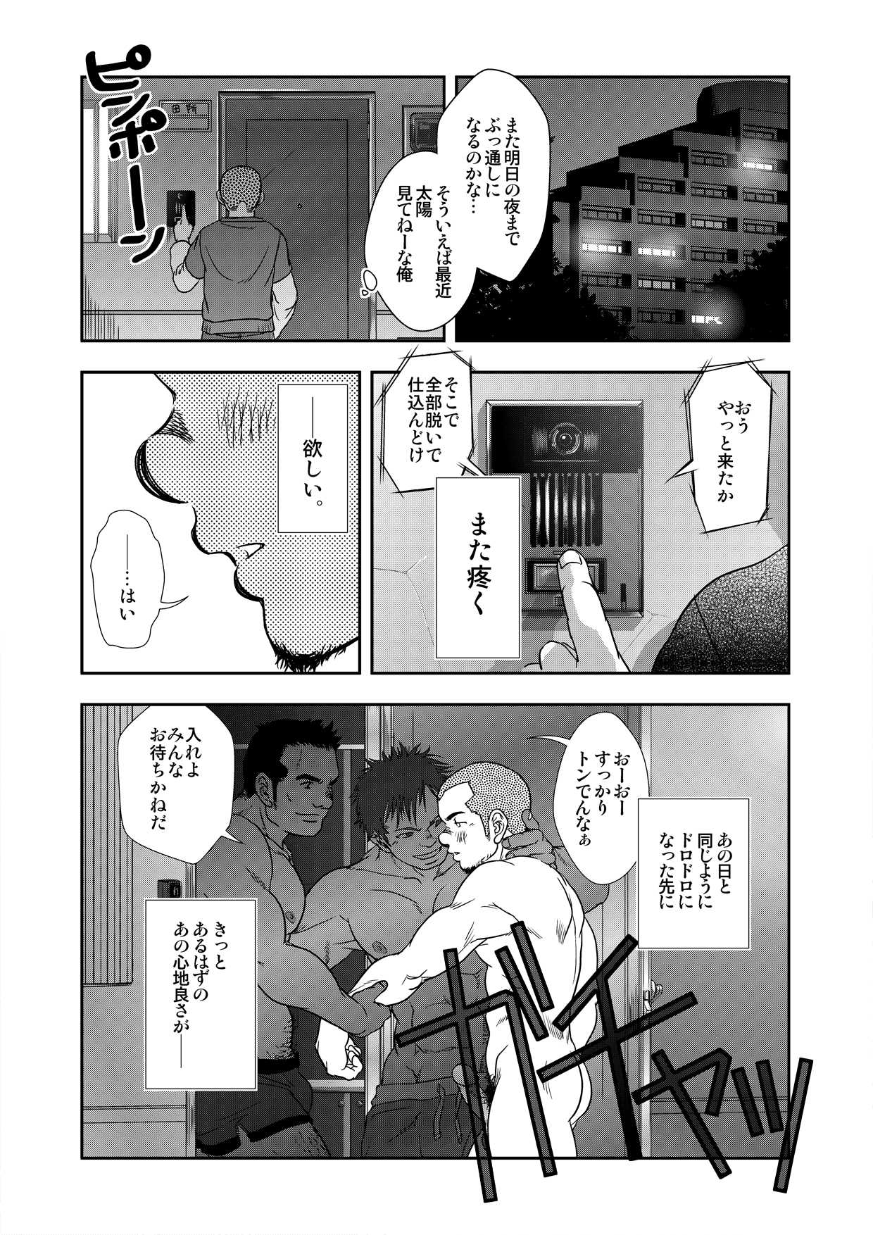 [Kenta] On the Sunny Side of the Street (doujin + GC) 