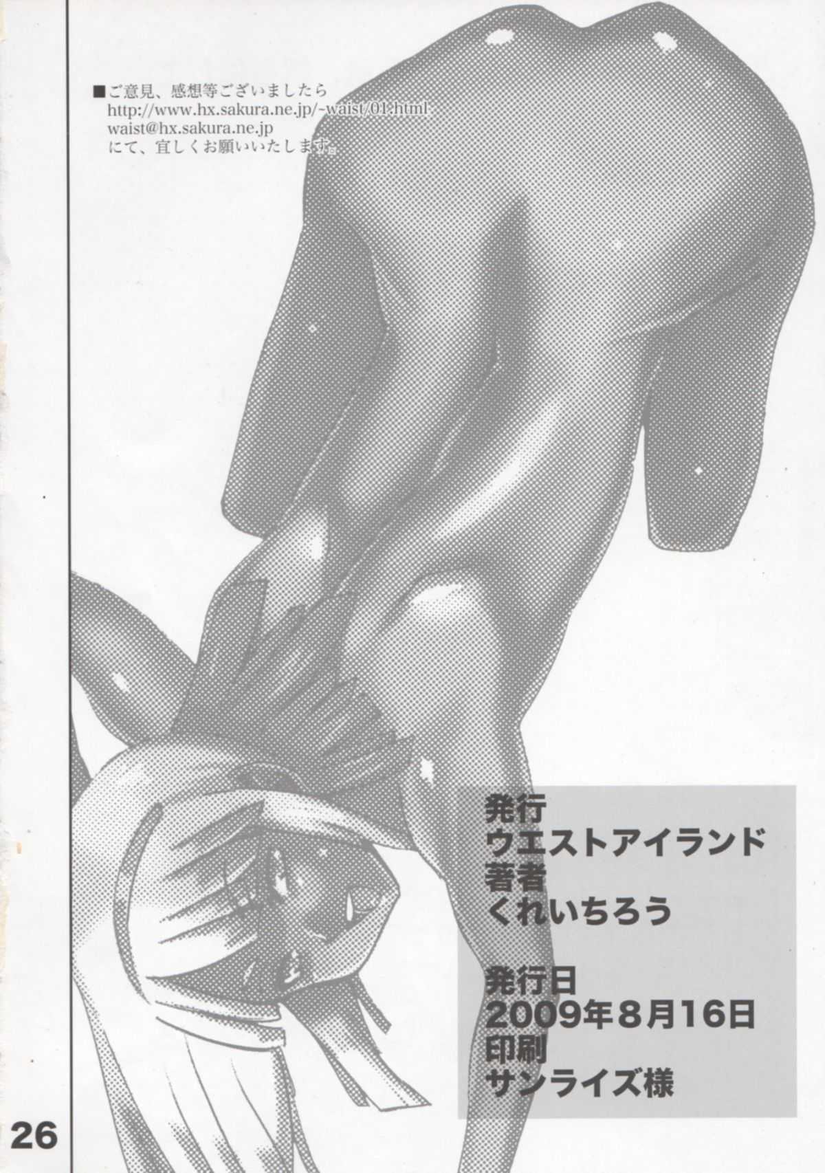 (C76) [West Island (Kure Ichirou)] WIB Vol. 9 (Super Robot Wars) (C76) [ウエストアイランド (くれいちろう)] WIB  Vol. 9 (スーパーロボット大戦)
